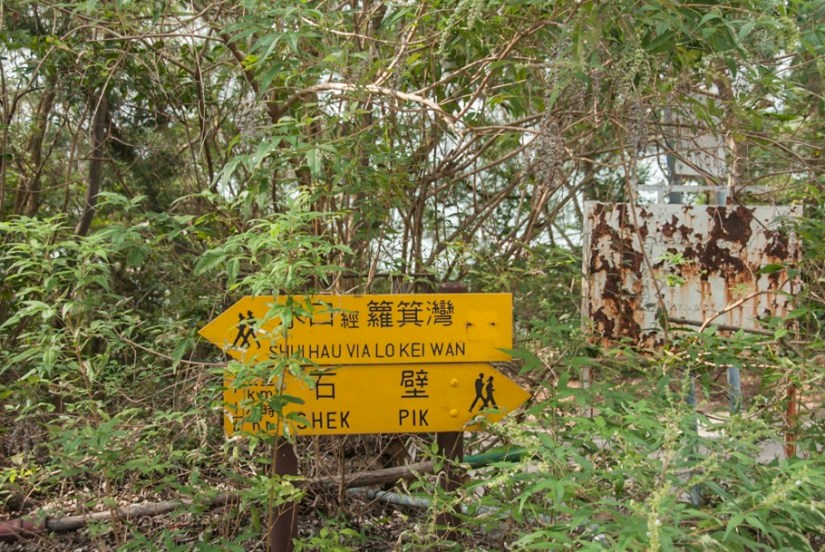 Lantau Trail 9-3 Signs