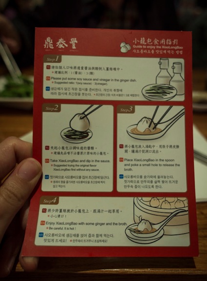 Din Tai Fung Taipei 101 3