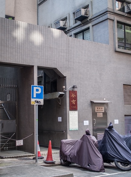 Tea Studio 1 Outside