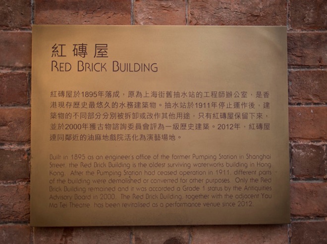 Red Brick Building 1