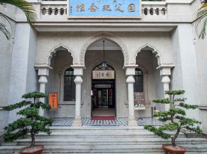 Macau Sun Yat Sen Memorial House 1