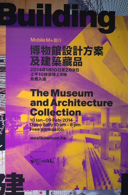 Building M+ exhibition 2014-1