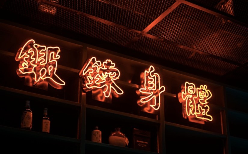 Ping Pong 129 Gintonería 1