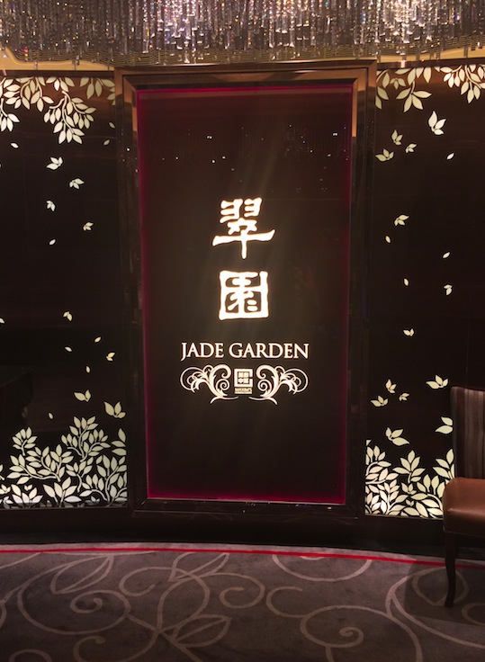 Jade Garden Dim Sum 1