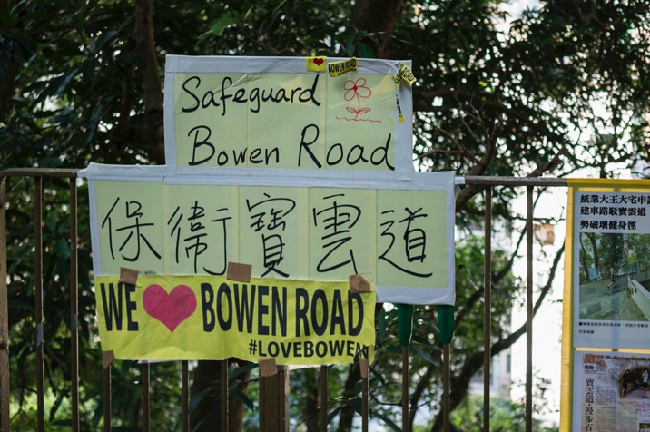 Bowen Road 3