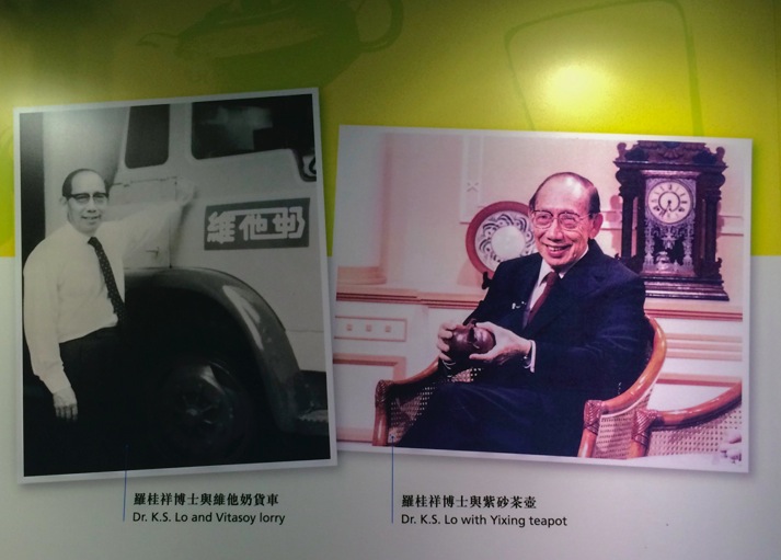 Vitasoy exhibition at Flagstaff House Museum of Tea Ware Hong Kong 2015-1