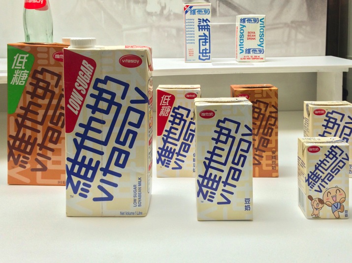 Vitasoy exhibition at Flagstaff House Museum of Tea Ware Hong Kong 2015-3