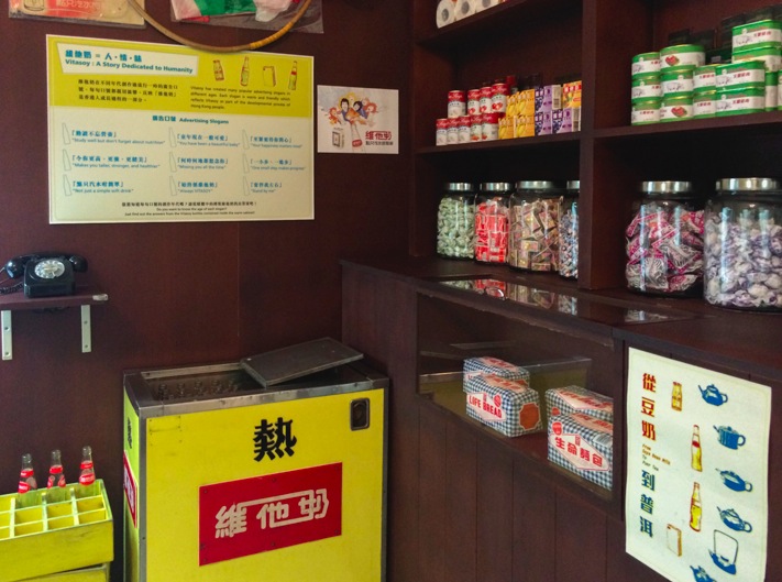 Vitasoy exhibition at Flagstaff House Museum of Tea Ware Hong Kong 2015-4