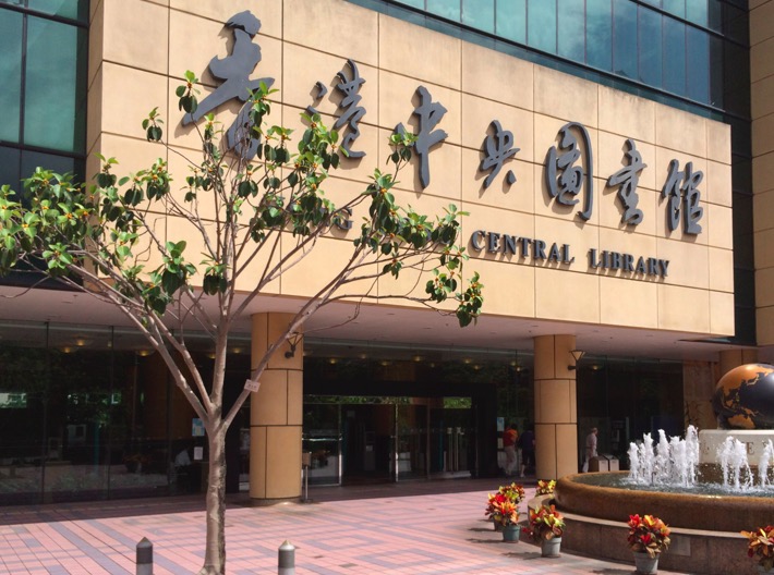 Hong Kong Public Library 2