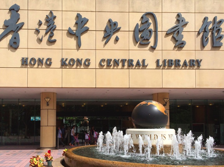 Hong Kong Public Library 3