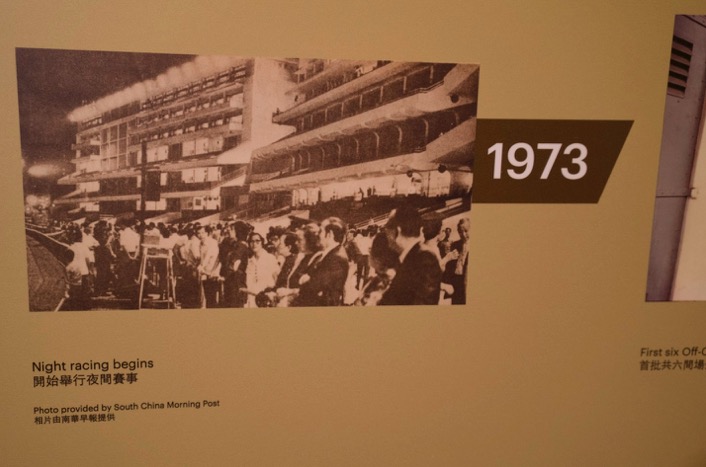 The Hong Kong Racing Museum Sep 2015-7