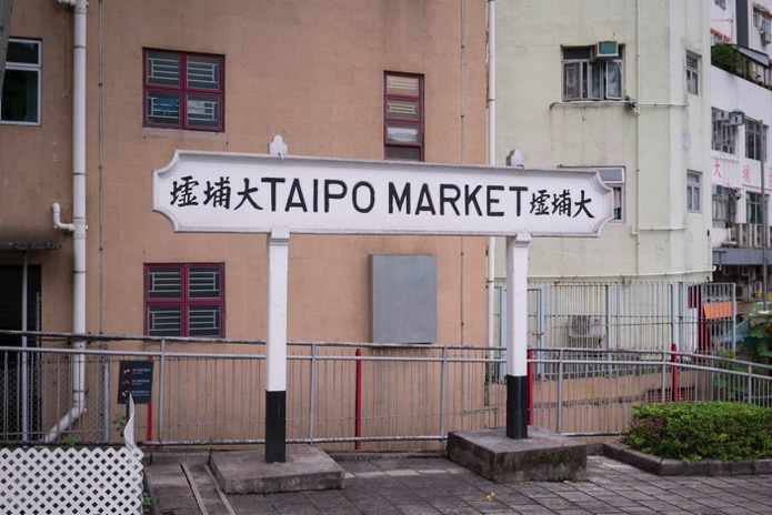 Tai Po Railway Museum Sep 2015-1