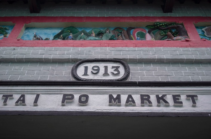 Tai Po Railway Museum Sep 2015-2