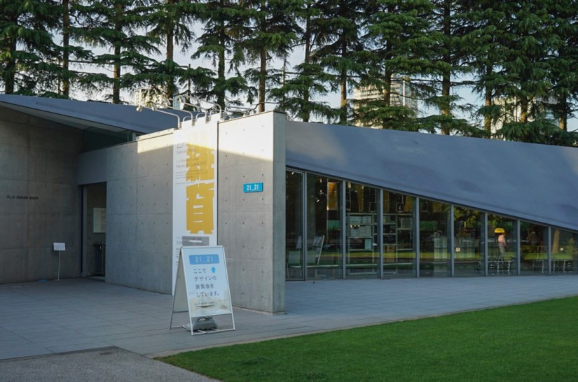 Tokyo 21-21 Design Museum 2016-2
