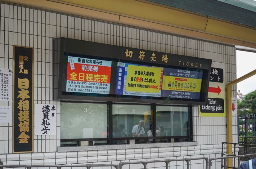 Tokyo Ryogoku Kokugikan Sumo Tournament May 2016-1