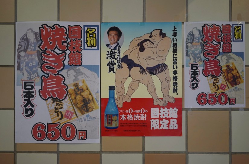 Tokyo Ryogoku Kokugikan Sumo Tournament May 2016-5