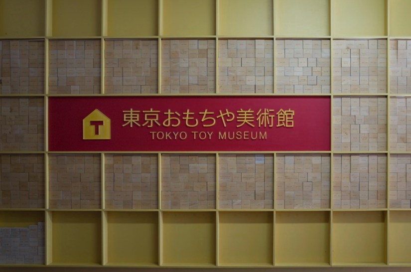 Tokyo Toy Museum Sep 2015-2